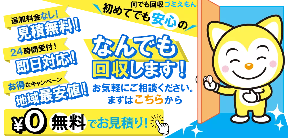 お得なキャンペーン